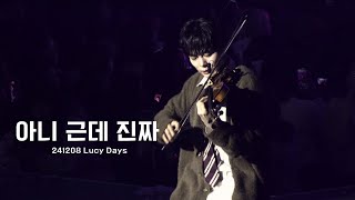 [4K] 241208 LUCY - 아니 근데 진짜 예찬 상엽 원상 직캠 YECHAN SANGYEOP WONSANG focus | 루시데이즈 LUCY DAYS