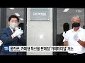 인천 인천 옹진군 카페형 특산물 판매점 카페터미널 개소 ytn