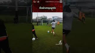 ซ้อมโกลหยุดลูกยิง by โค้ชเชน | สโมสรฟุตบอลเมืองมีนบุรี | Minburi City Football Club