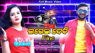 Lagei Debi Fine || Music Video || Human sagar ||  Dildar Deepak || Satya || Samrat || Shital