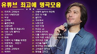 2025년 가장 가슴아픈 발라드 10선 에일리️🎵다비치, 양파, 이승기, 왁스, 김범수, 원티드, 숙희, 린, 민경훈, 소울스타, 문명진, 루다, 더씨야, 윤건, 2월