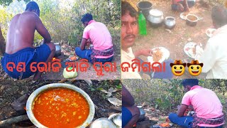 three old man one bachelor chicken recipe//ତିନି ଜଣ ବୟସ୍କ ବ୍ୟକ୍ତିଙ୍କ ସହ ଭୋଜି କଲି#ବ୍ଲଗ୍ #ଭିଡିଓ