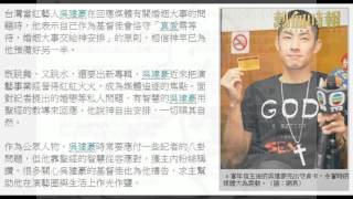 耶教異聞錄 - 耶教異新聞 2013-5-12