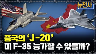 [뉴전사 라이브] F-22 랩터, 정말 최강 스텔스기일까?ㅣ뉴스멘터리 전쟁과 사람/ YTN2 밀덕스