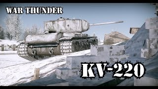 惑星War Thunderの傭兵稼業 その54　【KV-220】