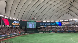 2023.3.16 WBC準々決勝 日本対イタリア 日本勝利の瞬間 大勢