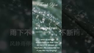 #你是我所有的回忆 #翻唱 #齐豫 Cover by #岳彭 #KennNg #民歌 #情歌 #老歌 #中文歌曲  #新加坡 #music #音樂