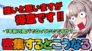 【FFBE幻影戦争】水着グラセラのデメリット！！密集されると風パって・・・覚醒しちゃうんだぜ？？