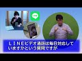 聴覚障害者情報提供施設からのお知らせ～lineビデオ通話の使い方について～4月19日放送