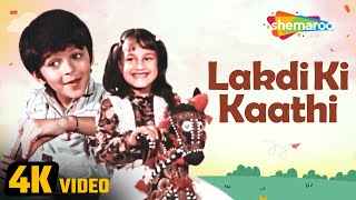 Lakdi Ki Kaathi (4K Video) | Masoom (1983) | लकड़ी की काठी | Children's Day Special