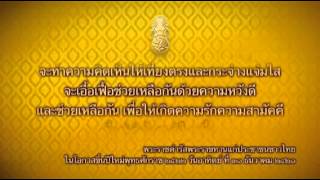 พระราชดำรัส พระบาทสมเด็จพระเจ้าอยู่หัวภูมิพลอดุลยเดช 31 ธค 2521