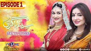 Seeta Bagri | Episode 1 | Bushra Ansari | Sarwat Gillani |Syed Jibran | TV One Classics| TVONE Drama