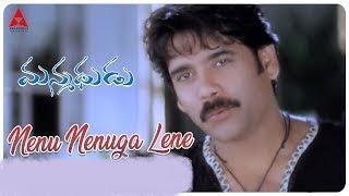 Nenu Nenuga Lene Song || Manmadhudu Movie || Nagarjuna-Devisri-Old- Telugu-Super Hit Songs