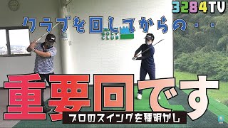 プロのように打ちたいならこのレッスンを見てください【大事なことが詰まってます】