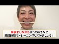 【舌トレーニング4】毎日30秒！口角を上げるトレーニング【美腔ケア】