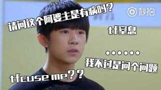 【TFBOYS - 易烊千玺】當諶浩軒遇上…（把1.0合進去了前面都差不多）【飯制視頻】