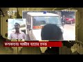 খালে পাওয়া গেছে আজিমের হাড়ের টুকরো ও দুটি ছুরি উদ্ধার mp anar ekattor tv