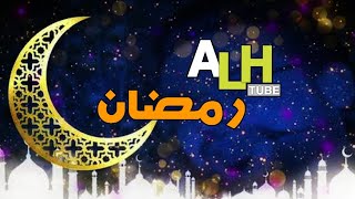 Ramazan 2023 Promo | Dr Aamir Liaquat | ALH Tube