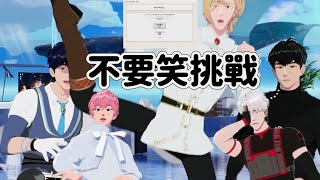 (PLAVE 플레이브)虛擬男團爆笑穿模第三彈/看了之後保證笑的今晚都睡不著PLAVE scene of legend 3