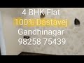 🔥4 bhk flat gandhinagar gujarat🔥