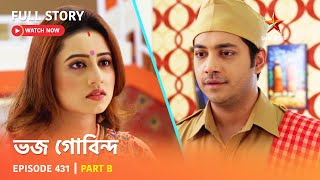 Full Story | Bhojo Gobindo | Episode 431 | Part B