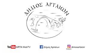 Συνεδρίαση Δημοτικού Συμβουλίου - Τετάρτη 25 Σεπτεμβρίου 2024