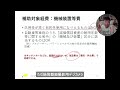 【補助金】全集中！　第13回小規模事業者持続化補助金　事業計画書　作成セミナー