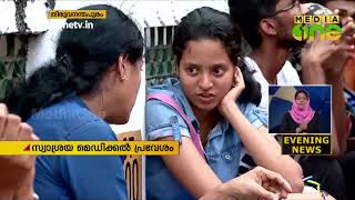 സ്വാശ്രയ വിഷയത്തില്‍ സര്‍ക്കാരിനെതിരെ കടുത്ത പ്രതിഷേധമുയര്‍ത്തി പ്രതിപക്ഷം