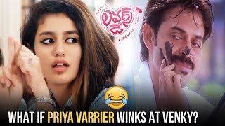 What If Priya Varrier Winks At Venkatesh? | Lovers Day Telugu Movie | Venkatesh | Telugu FilmNagar