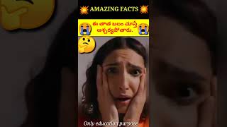 *ఈ తాత బలం తెలిస్తే ఆశ్చర్యపోతారు*#amazinfacts  #krrinfo #facts #telugufacts #షార్ట్స్ #ytshorts