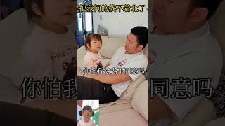 来自人类幼崽的灵魂拷问，真的招架不住啊，把我问的哑口无言爸爸带娃 萌娃搞笑日常 爸爸的小棉袄 萌娃 搞笑父女 人类幼崽到底有多可爱 家有萌娃 人类幼崽成长记 抖音小助手  #shorts