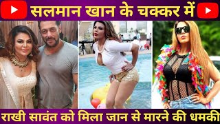 Rakhi Sawant CONFIRMS Receiving Death Threat From Lawrence Bishnoi's Gang For Supporting Salman Khan