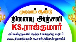 பொன்னர்சங்கர்நாடகம்.கெஜிலியம்பட்டி.