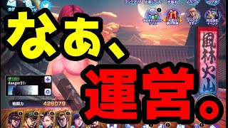 【北斗の拳 リバイブ】なあ、運営。