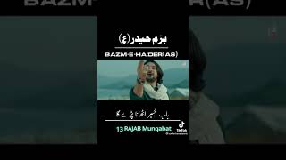 Bazm e Haider as | syed Farhan Ali waris| Syed Ahsan Ali waris|2022 new manqabat