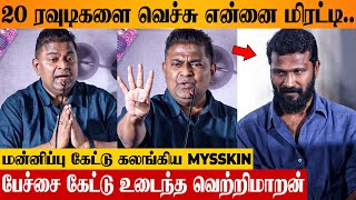 Mysskin's Heartbreaking Apology Speech 💔 Vetrimaaran Emotional 😢 Bad Girl Teaser Launch | Aruldoss