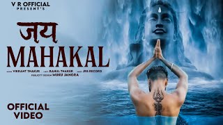 Jay Mahakal (जय महाकाल) New song 2022 । Vikrant Thakur, Rahul Thakur #vrofficial #mahakal #mahadev