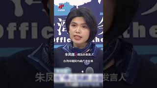 【國台辦談台海軍演：不承諾放棄武力！】