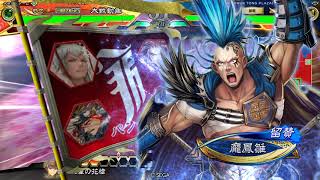 三国志大戦V3.6 – 凡將五騎 VS 比翼連理