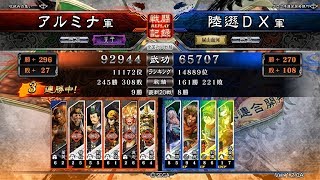 三国志大戦4　真・攻城兵の大攻勢　攻城兵単　第十一陣！  VS陸遜DX君主！