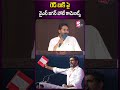 రెడ్ బుక్ పై వైఎస్ జగన్ హాట్ కామెంట్స్ #ysjagan #redbook #naralokesh #appolitics #tdpparty #ycp