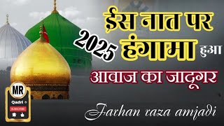 zere kadam Hai Arshe moalla naat sharif Farhan raza amjadi 2025 ka New naat