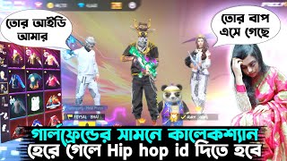 Collection vs এ হেরে গেলে Hip hop id দিয়ে দিতে হবে 🤯 তাই গার্লফ্রেন্ডের সামনে অপমান 😭 #badshabhai