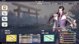 【無双OROCHI3 Ultimate】難易度渾沌ソロプレイ - 明智光秀