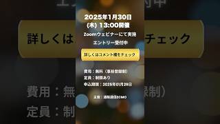 【本日13時～開催！】ECオンラインセミナー『ゼロから学ぶ ECモール販売戦略〜売上最大化への実践的アプローチ〜』無料参加・7日間アーカイブ視聴可能！　#ECモール #オンライン販売 #EC戦略