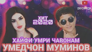 ТАЛАНТИ Пацани 14 сола / Умедчон Муминов - Хайфи умри чавонам 2020 ♡