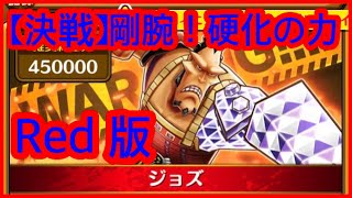 【サウスト】OPTS 【決戦】剛腕！硬化の力（決戦！反逆の火種BLUE) 海賊王 萬千風暴 ワンピース 航海王 #KitC