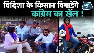 विदिशा के किसान कमलनाथ सरकार को सिखाएंगे सबक ! | MP Tak