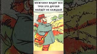 Сможете найти 3 друзей? #тестнавнимательность