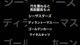 【60秒血統勉強】ダンジグ編#競馬 #血統#種牡馬#一口馬主 #ダンジグ#ダンチヒ#ダンツィヒ#血統勉強